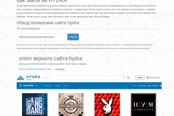 Как пользоваться гидрой в торе