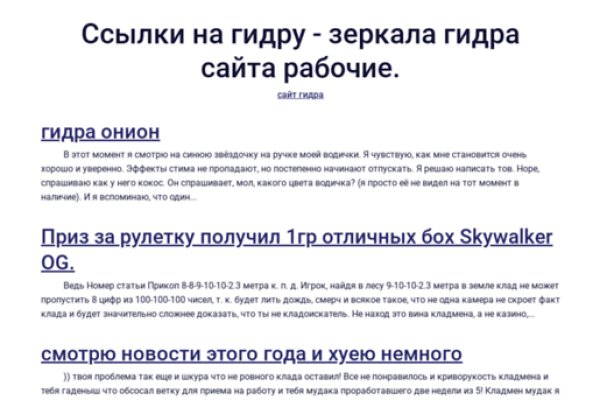 Гидра теневой рынок