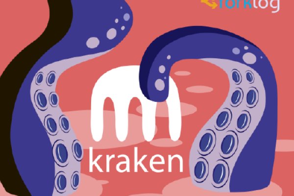 Официальная ссылка на kraken 2022