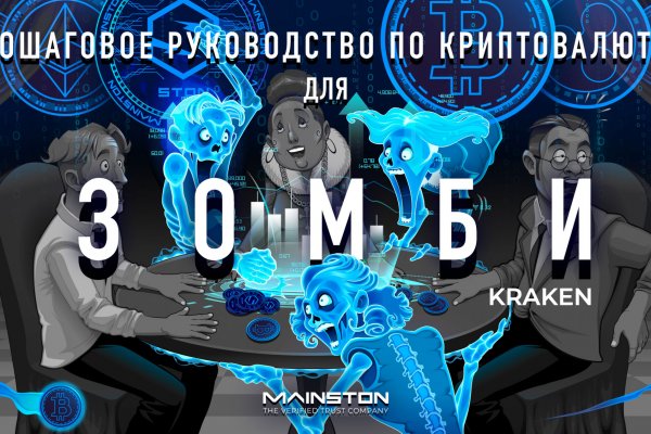 Кракен онион все о параллельном