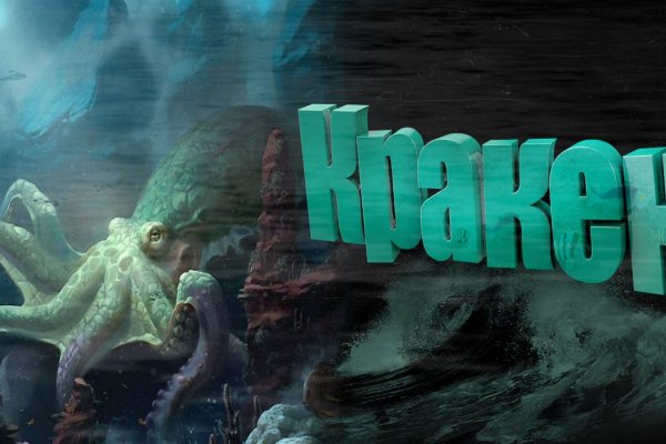 Рабочая ссылка на kraken в торе